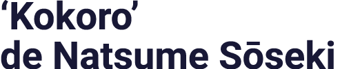  Kokoro  de Natsume Sōseki