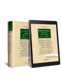 Estudio sistemático de la Ley de contratos del sector público (Dúo) Estudio sistemático de la Ley de contratos del sector público (Dúo)