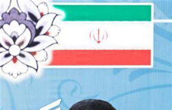 Ahmadineyad jura el cargo de presidente de Irán Ahmadineyad jura el cargo de presidente de Irán