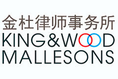 King & Wood Mallesons asesora a GED Capital en la estructuración y primer cierre de su fondo GED VI España Logo King & Wood Mallesons