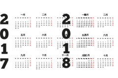 Así ha sido el 2017 ¡Así va a ser el 2018! Calendario